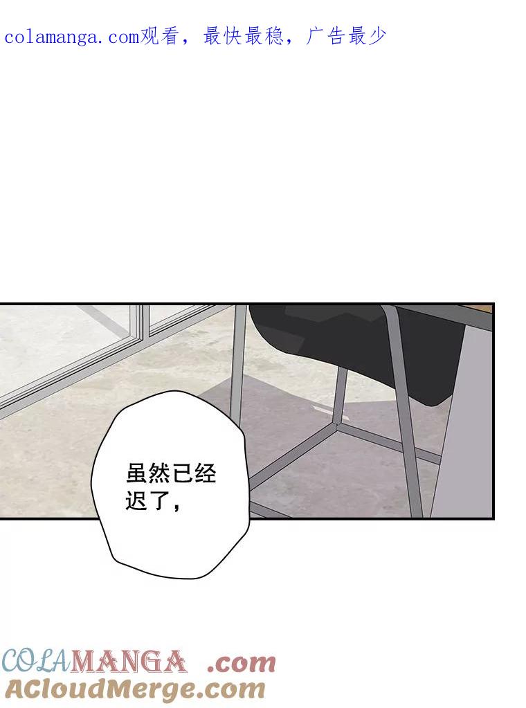 《狗血剧之王》66.坚信 第1页