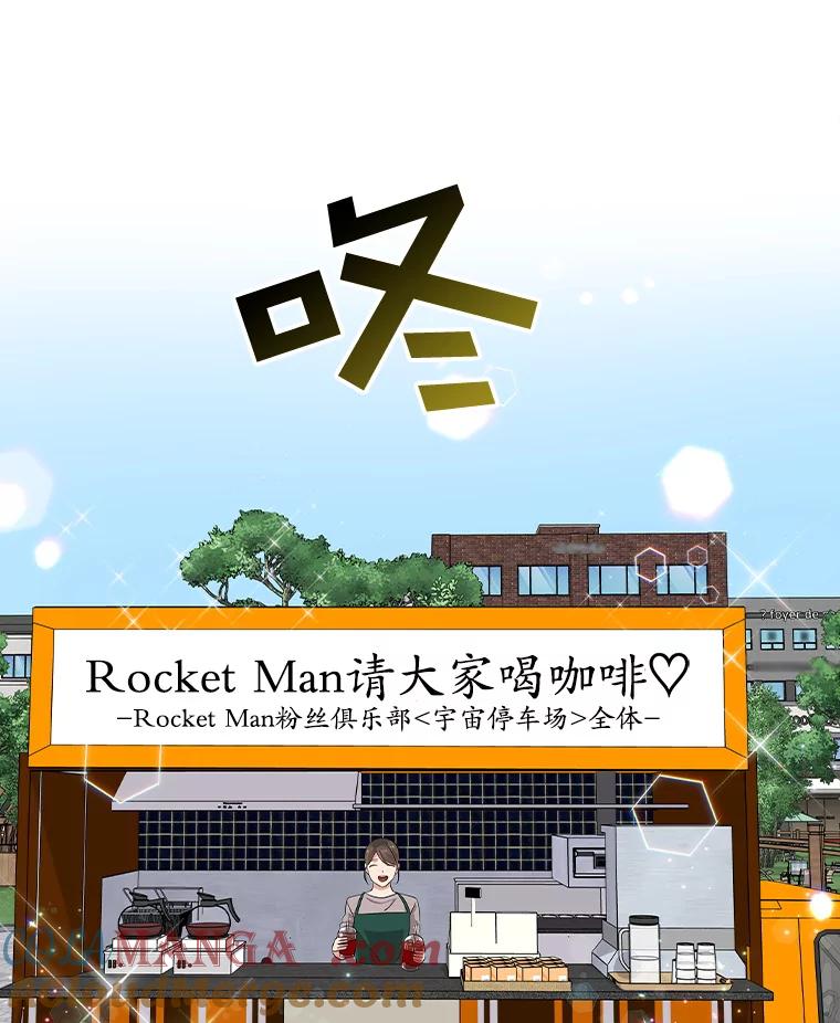 《狗血剧之王》66.坚信 第25页