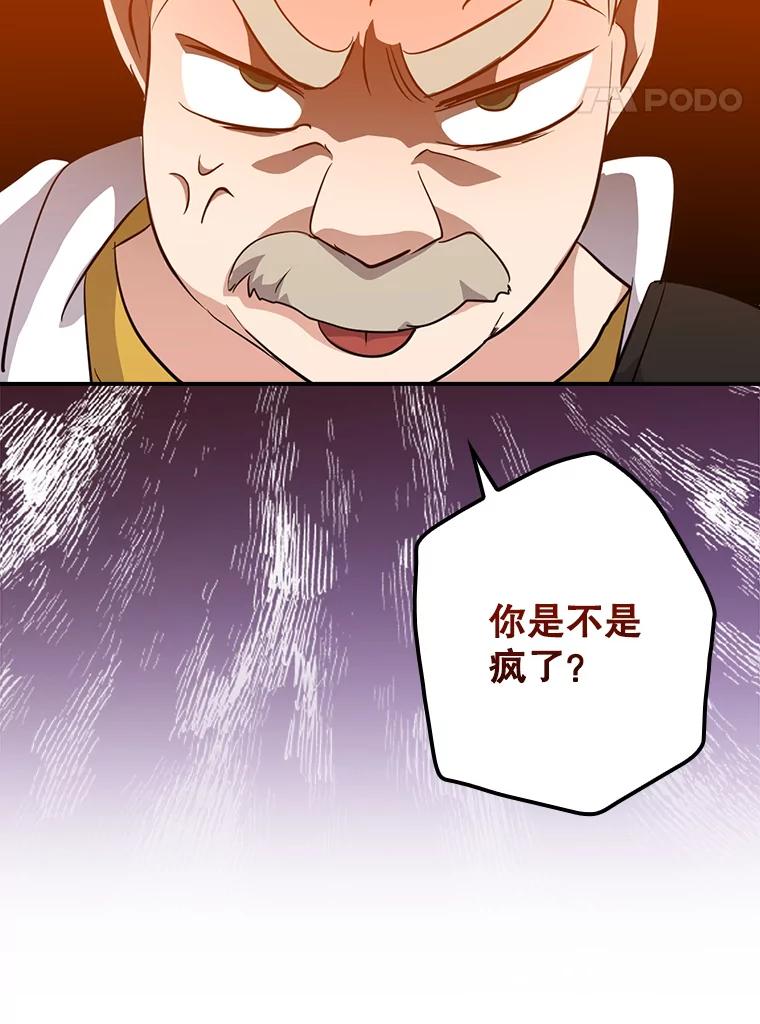《狗血剧之王》66.坚信 第56页