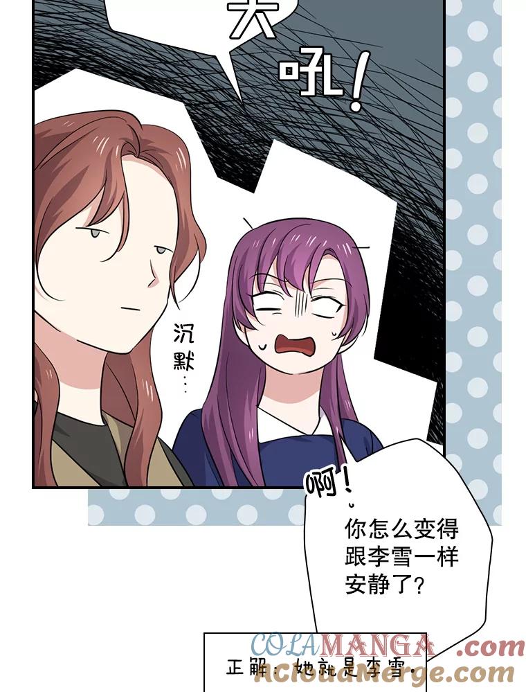 《狗血剧之王》66.坚信 第37页