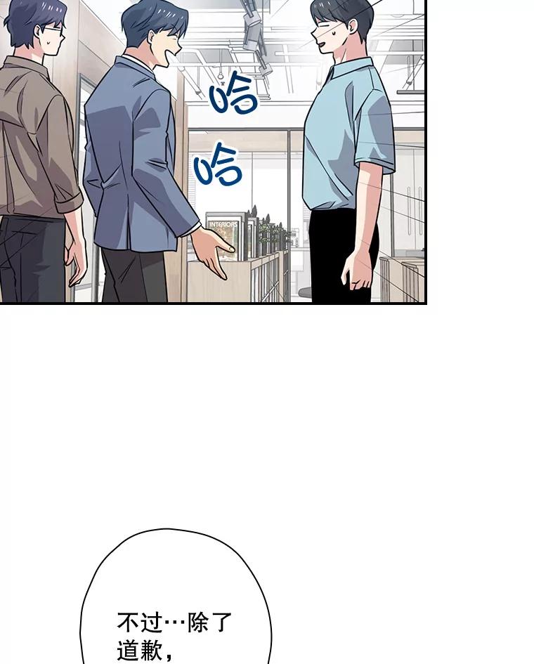 《狗血剧之王》66.坚信 第6页