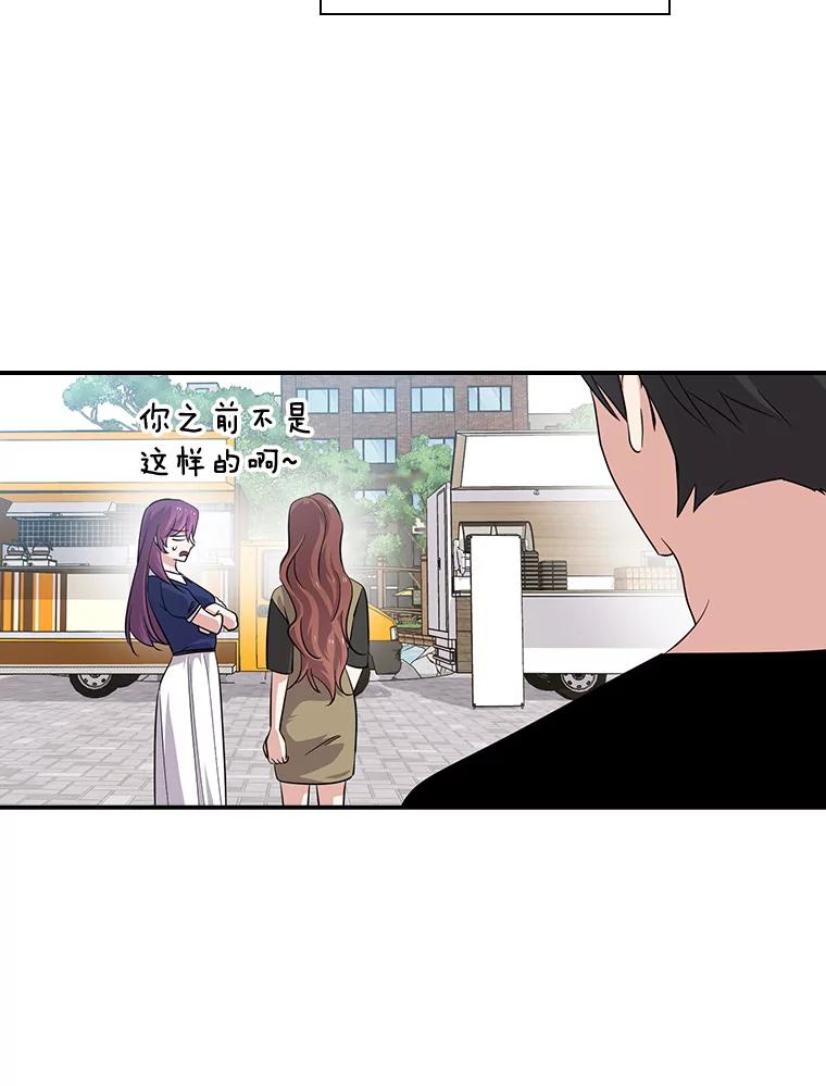 《狗血剧之王》66.坚信 第38页