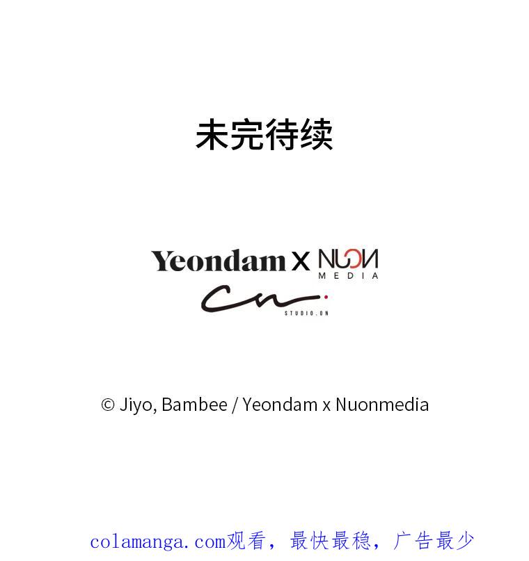 公爵夫人的秘密执笔 7.竟然是公爵 第74页