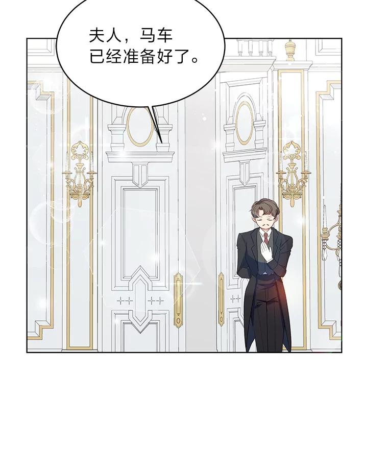 公爵夫人的秘密执笔 7.竟然是公爵 第9页