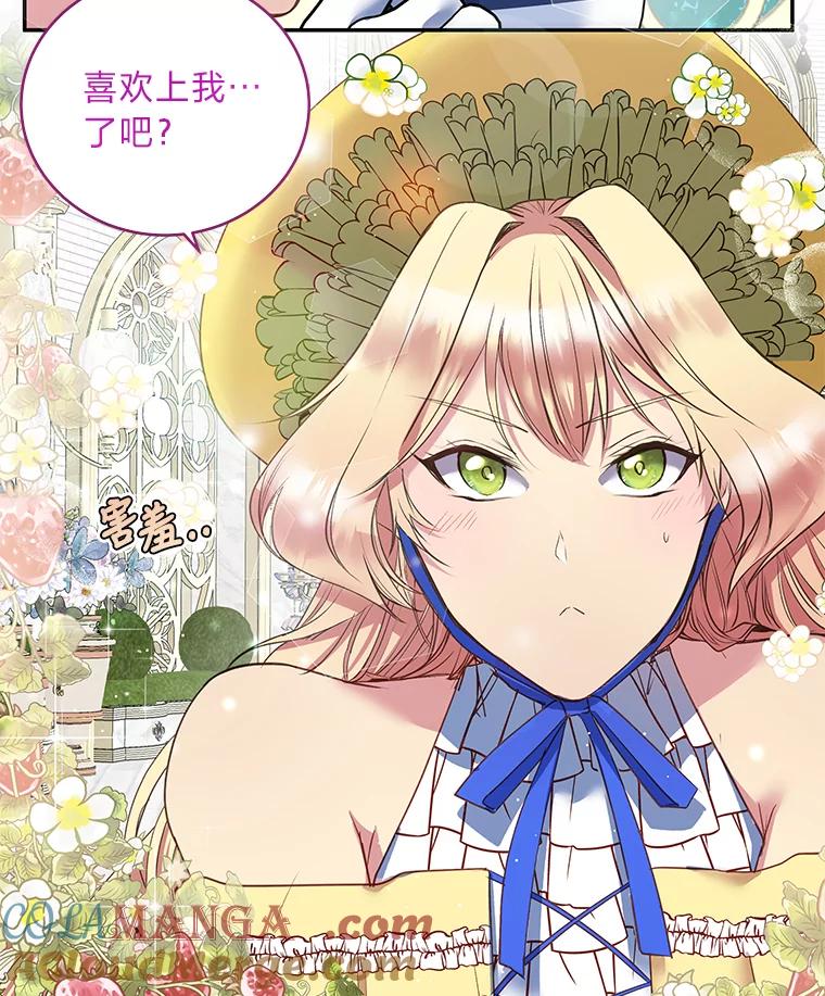 公爵夫人的秘密执笔 7.竟然是公爵 第67页
