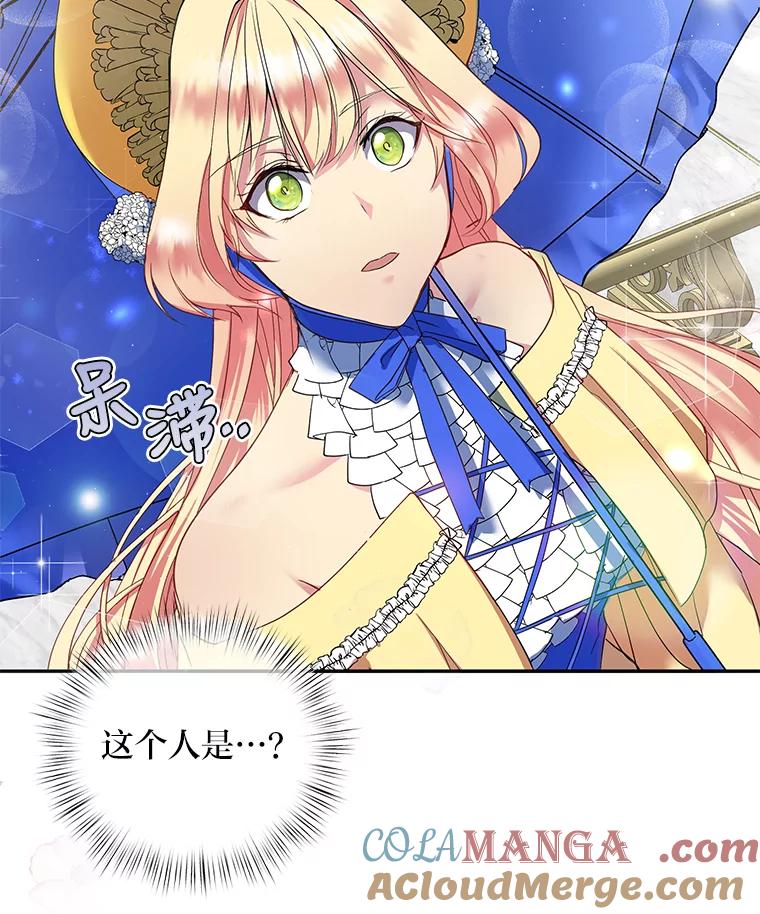 公爵夫人的秘密执笔 7.竟然是公爵 第49页