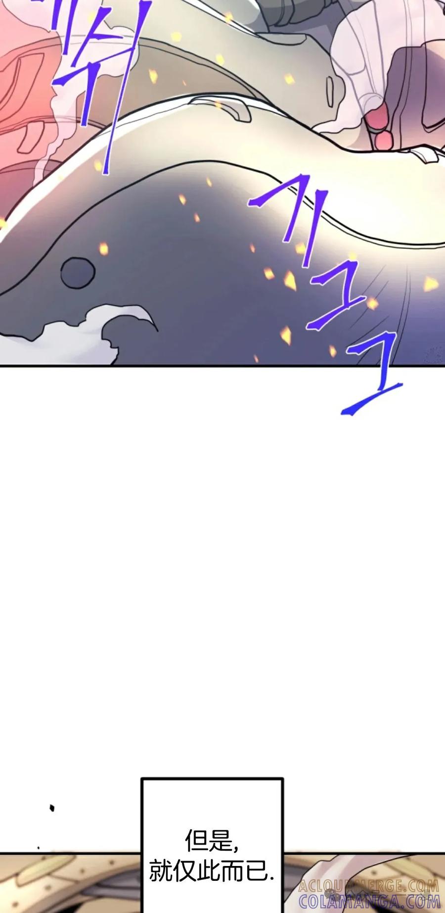 《1RM的钢铁骑士》7 第105页