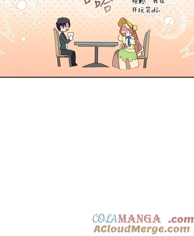 公爵夫人的秘密执笔 7.竟然是公爵 第70页