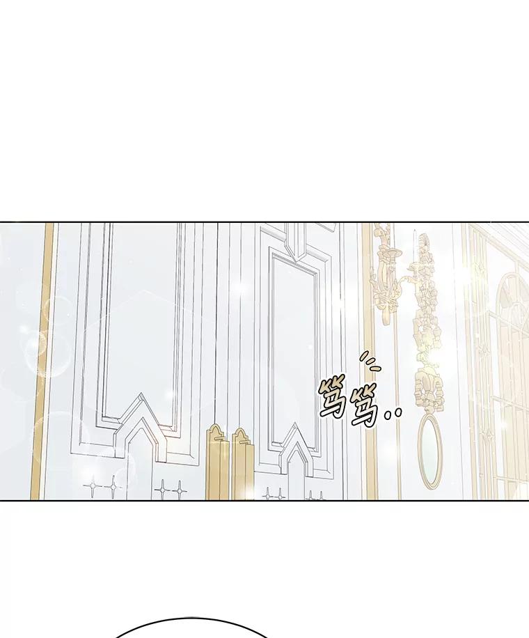 公爵夫人的秘密执笔 7.竟然是公爵 第8页