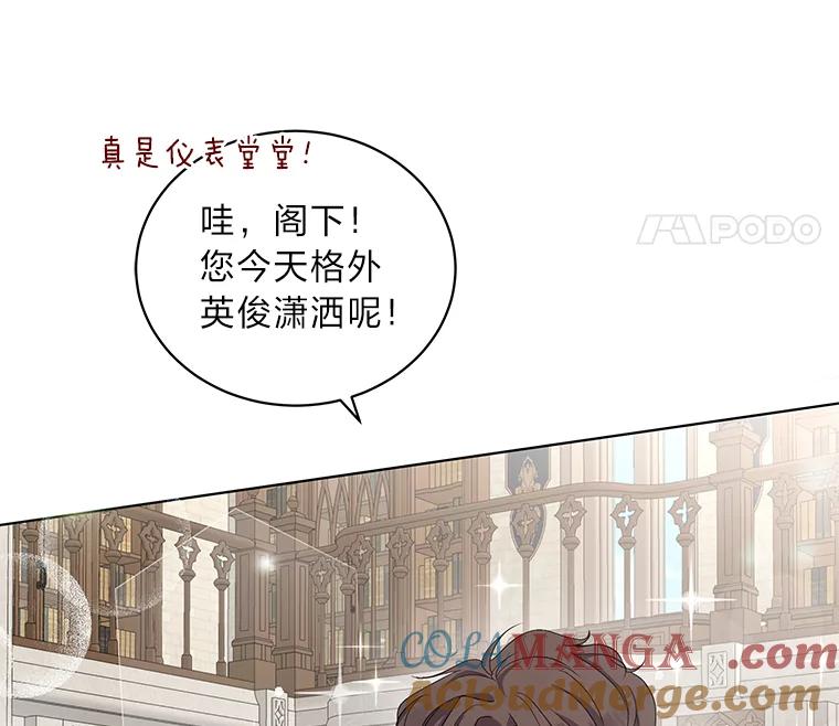 公爵夫人的秘密执笔 7.竟然是公爵 第19页
