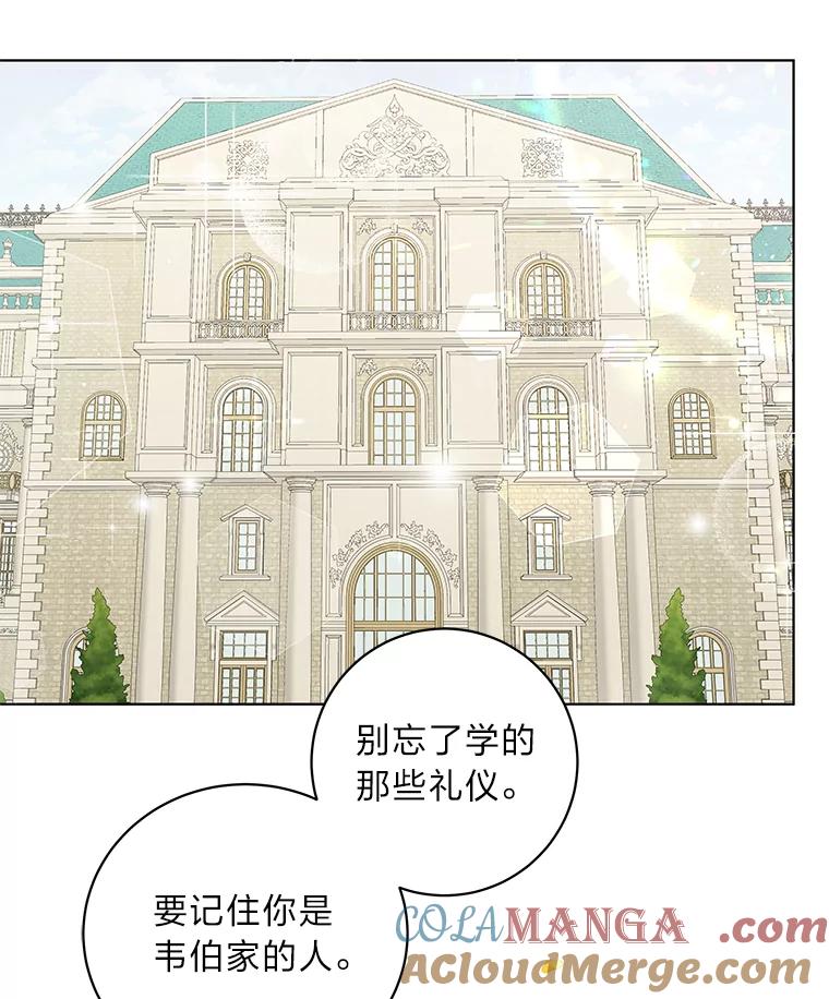 公爵夫人的秘密执笔 7.竟然是公爵 第10页