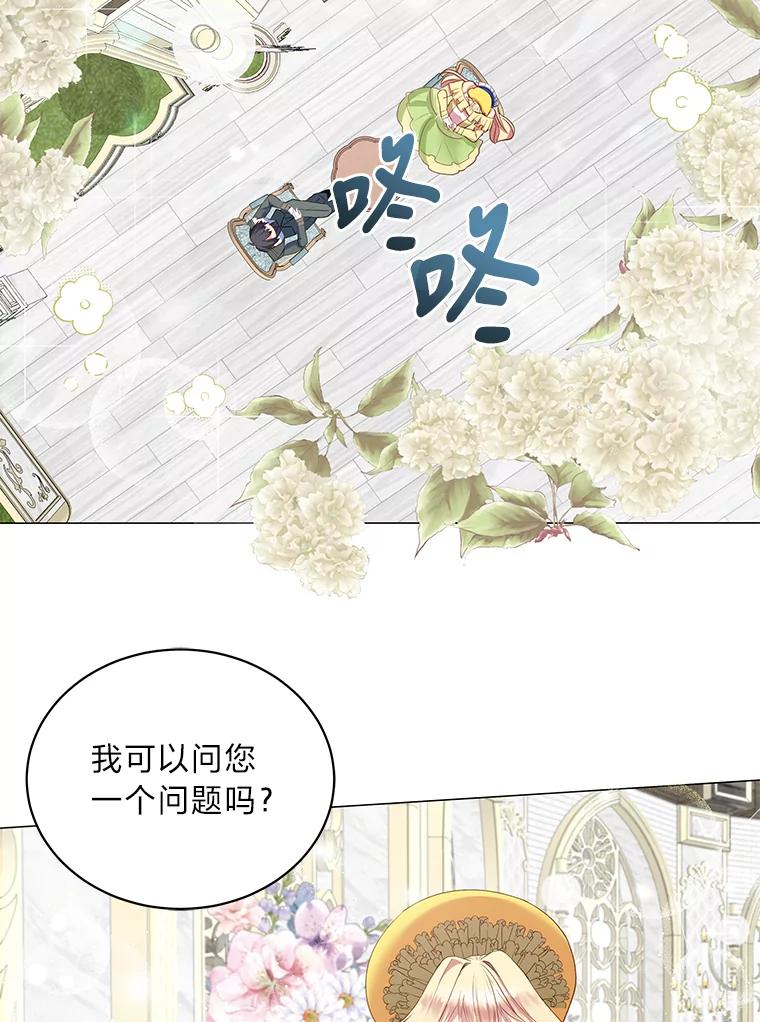 公爵夫人的秘密执笔 7.竟然是公爵 第62页