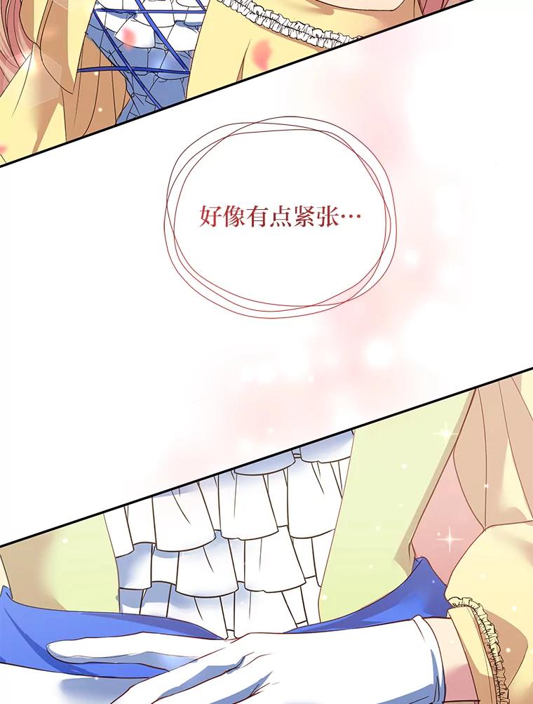 公爵夫人的秘密执笔 7.竟然是公爵 第39页