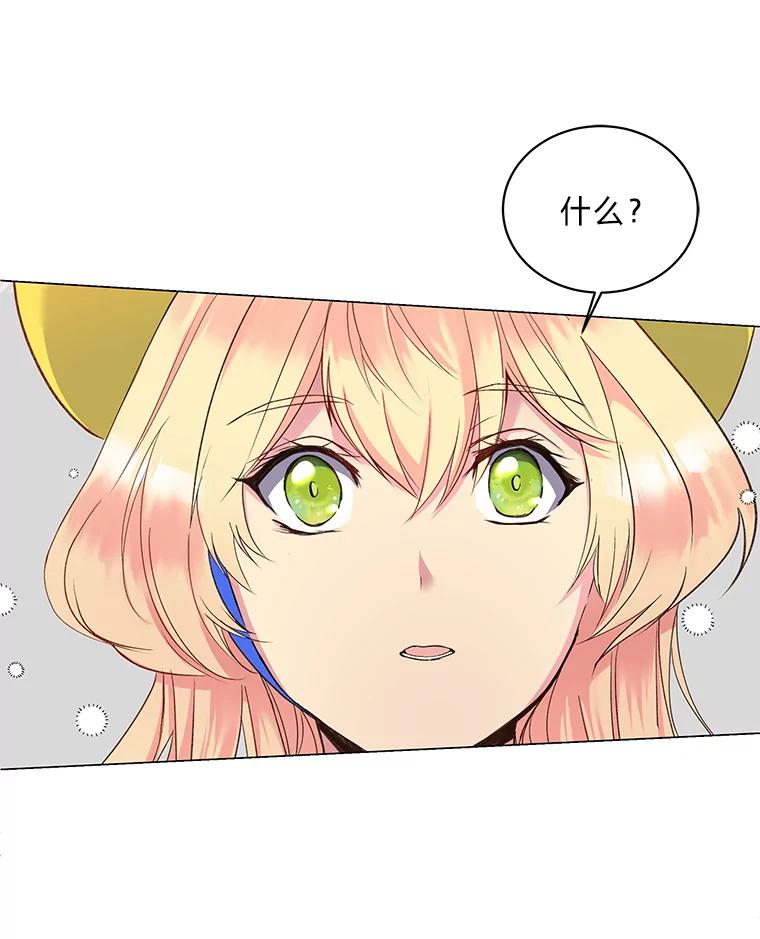 公爵夫人的秘密执笔 8.欣然同意 第21页