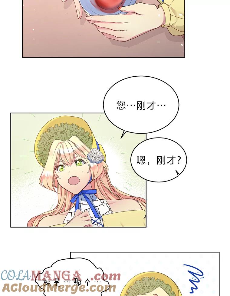 公爵夫人的秘密执笔 8.欣然同意 第10页