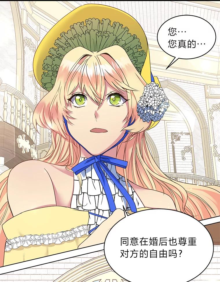 公爵夫人的秘密执笔 8.欣然同意 第26页