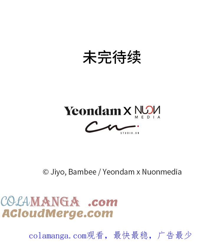 公爵夫人的秘密执笔 8.欣然同意 第52页