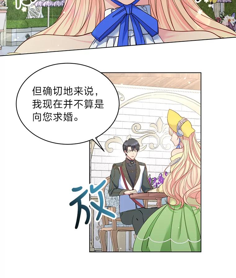 公爵夫人的秘密执笔 8.欣然同意 第3页