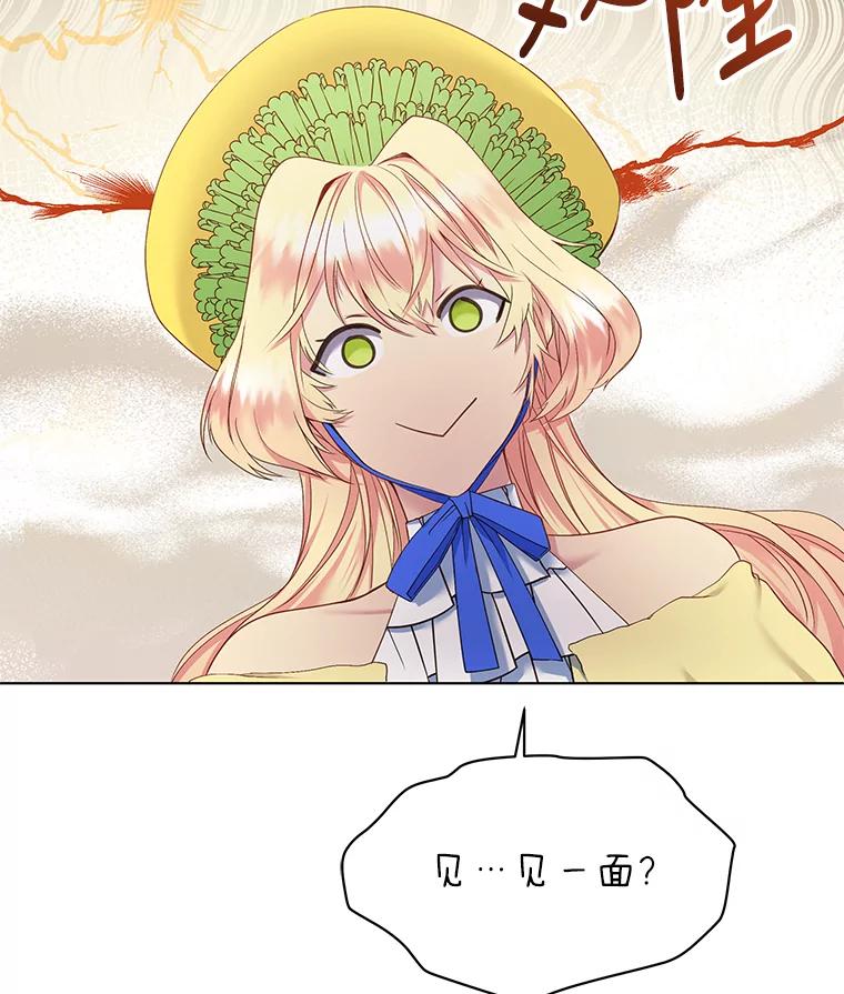 公爵夫人的秘密执笔 8.欣然同意 第5页