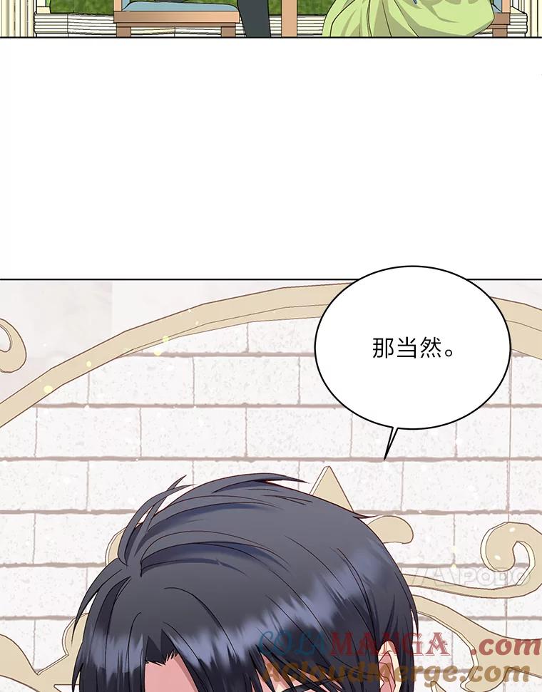 公爵夫人的秘密执笔 8.欣然同意 第28页