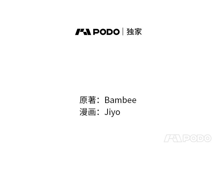 公爵夫人的秘密执笔 8.欣然同意 第8页