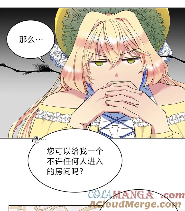 公爵夫人的秘密执笔 8.欣然同意 第31页