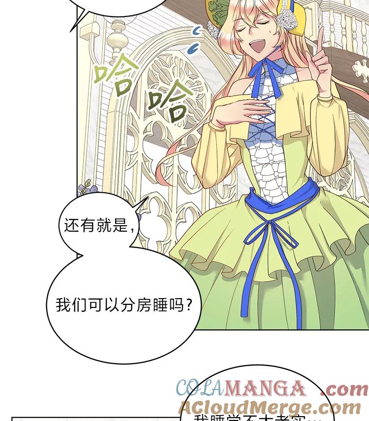 公爵夫人的秘密执笔 8.欣然同意 第34页