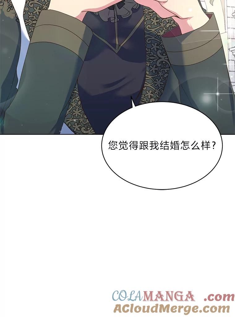 公爵夫人的秘密执笔 8.欣然同意 第19页