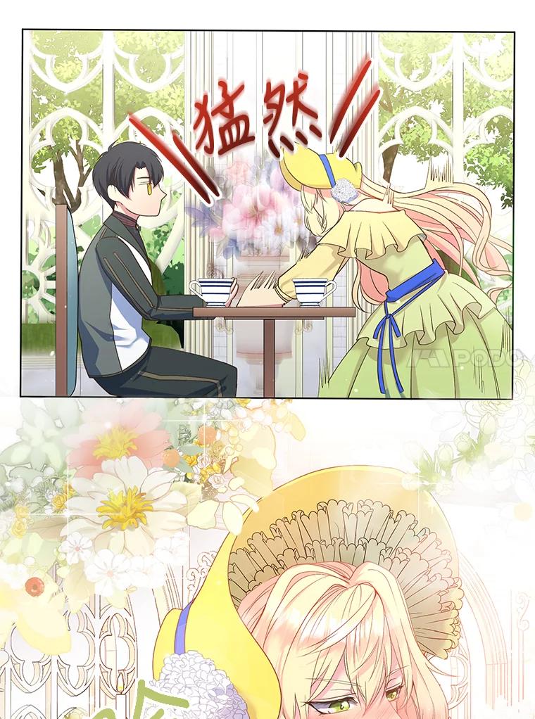 公爵夫人的秘密执笔 8.欣然同意 第15页