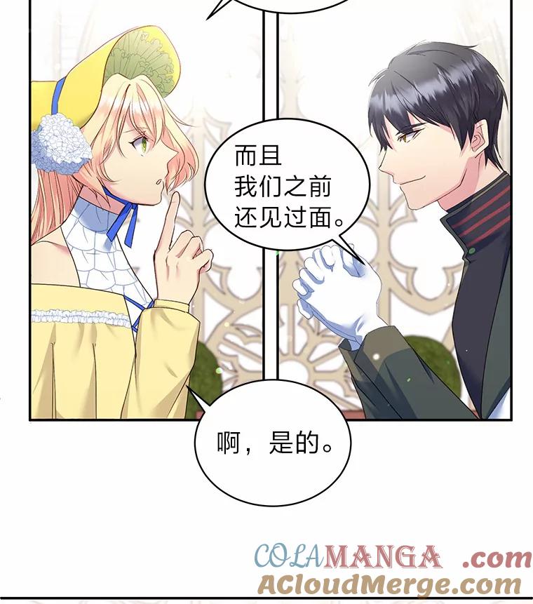 公爵夫人的秘密执笔 9.婚前协议 第49页