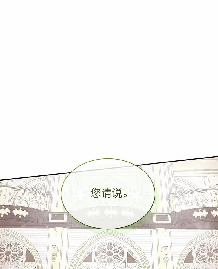 公爵夫人的秘密执笔 9.婚前协议 第2页