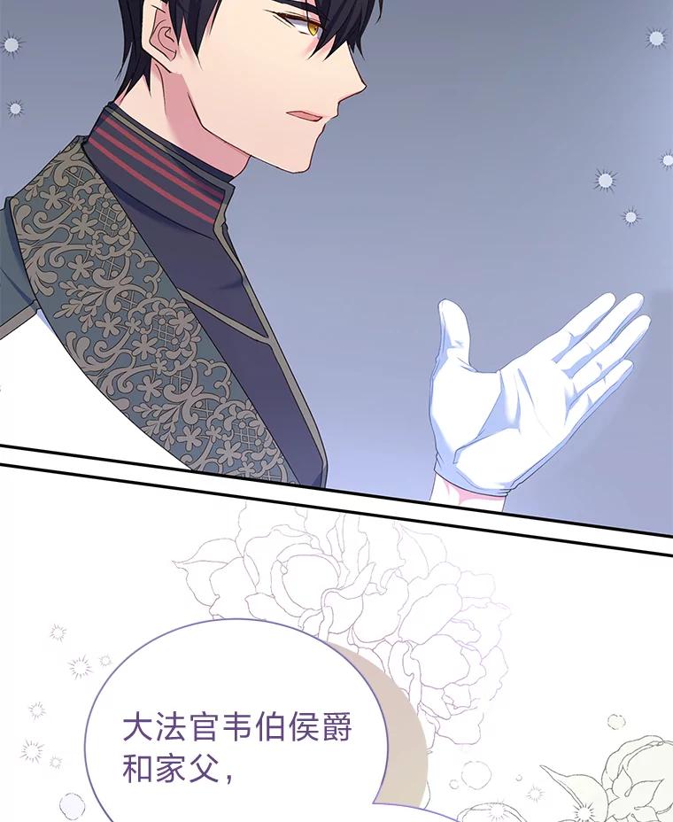 公爵夫人的秘密执笔 9.婚前协议 第45页