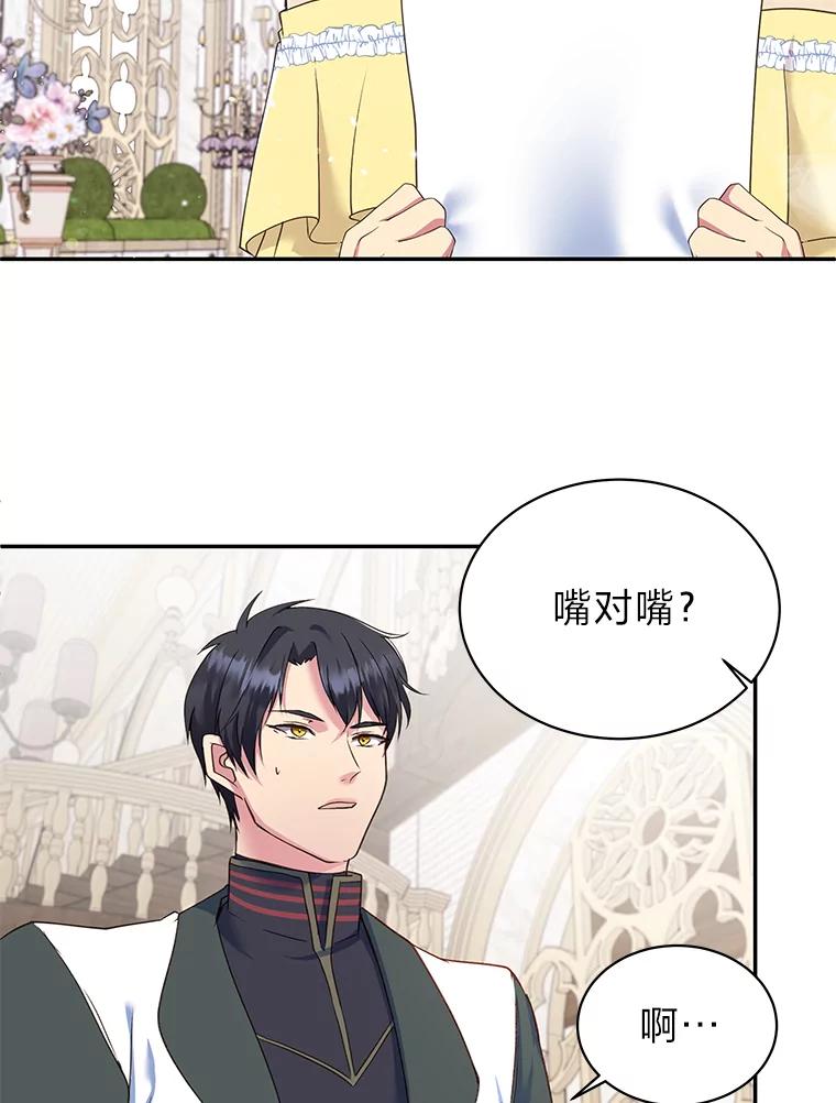 公爵夫人的秘密执笔 9.婚前协议 第41页