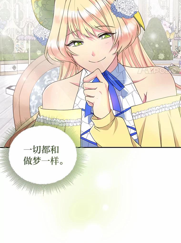 公爵夫人的秘密执笔 9.婚前协议 第18页