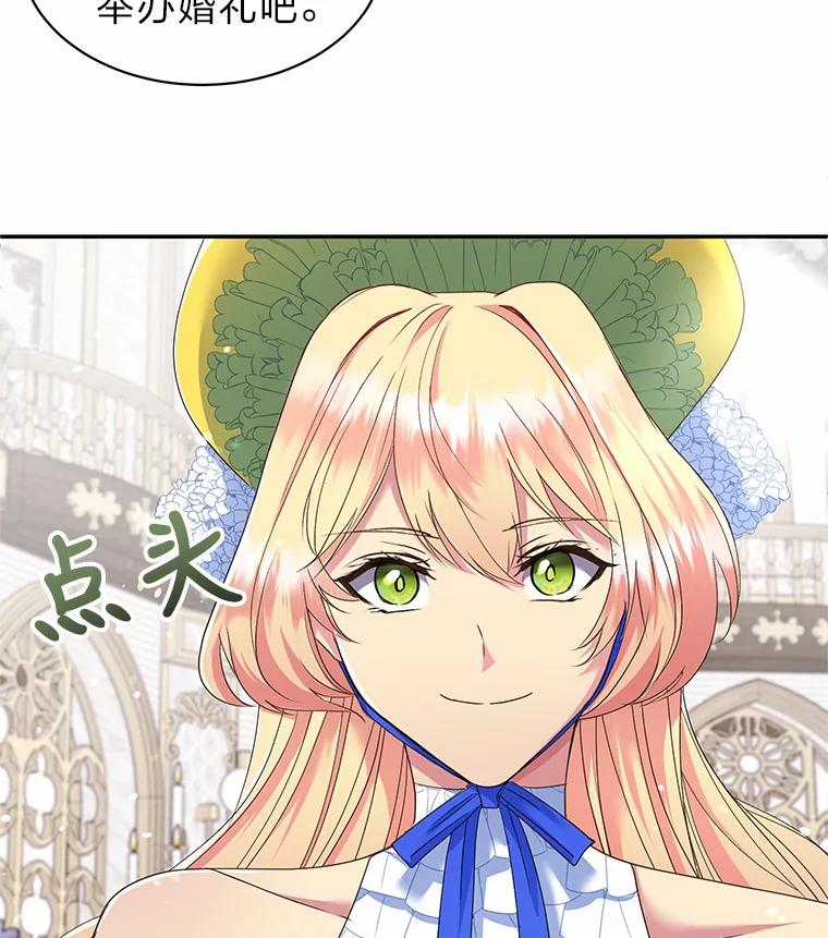 公爵夫人的秘密执笔 9.婚前协议 第51页