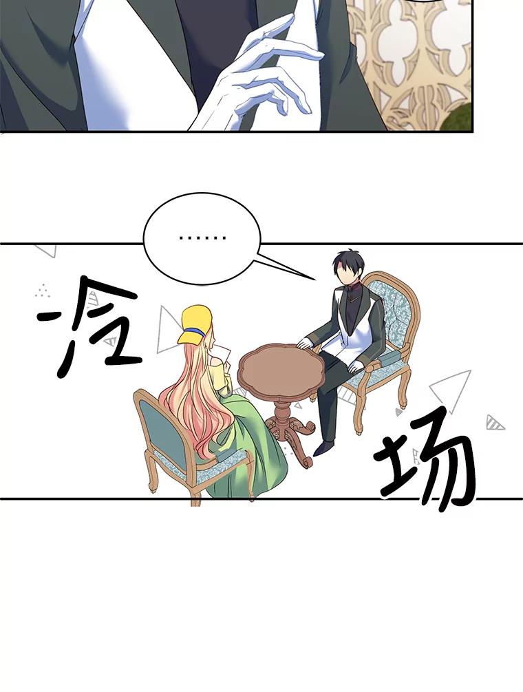公爵夫人的秘密执笔 9.婚前协议 第42页