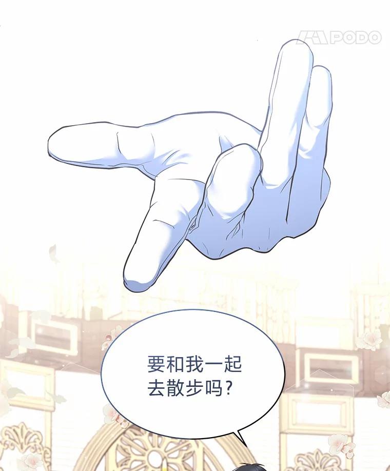 公爵夫人的秘密执笔 9.婚前协议 第54页