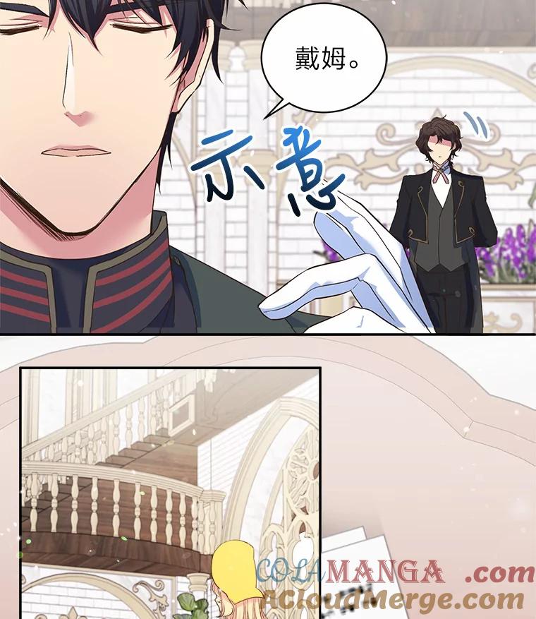 公爵夫人的秘密执笔 9.婚前协议 第28页