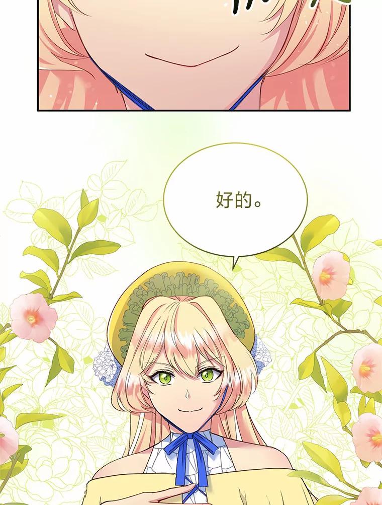 公爵夫人的秘密执笔 9.婚前协议 第8页