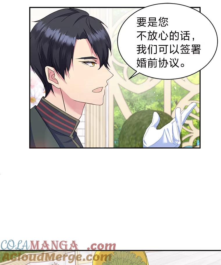公爵夫人的秘密执笔 9.婚前协议 第19页