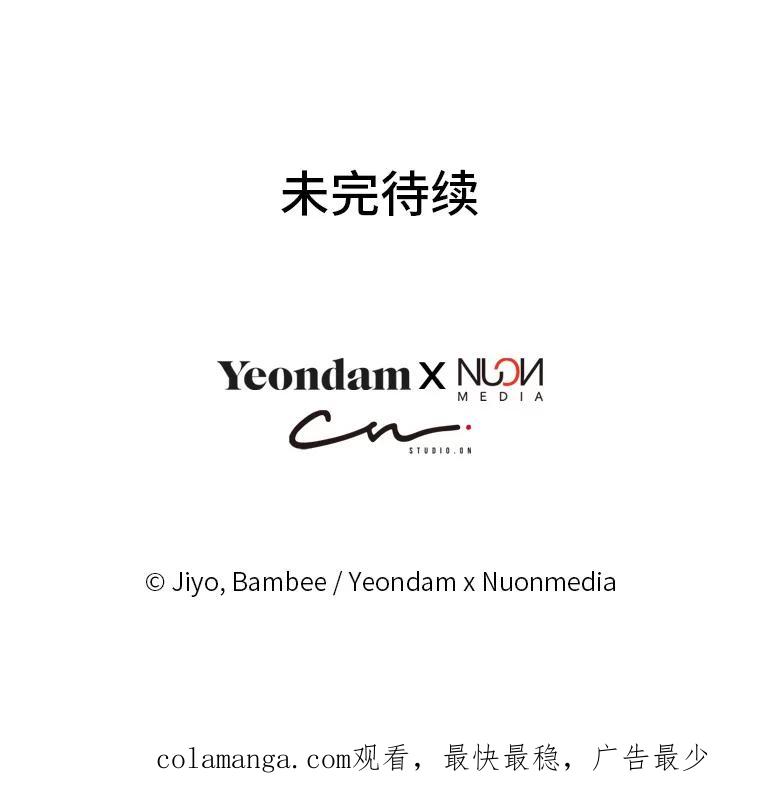 公爵夫人的秘密执笔 9.婚前协议 第69页