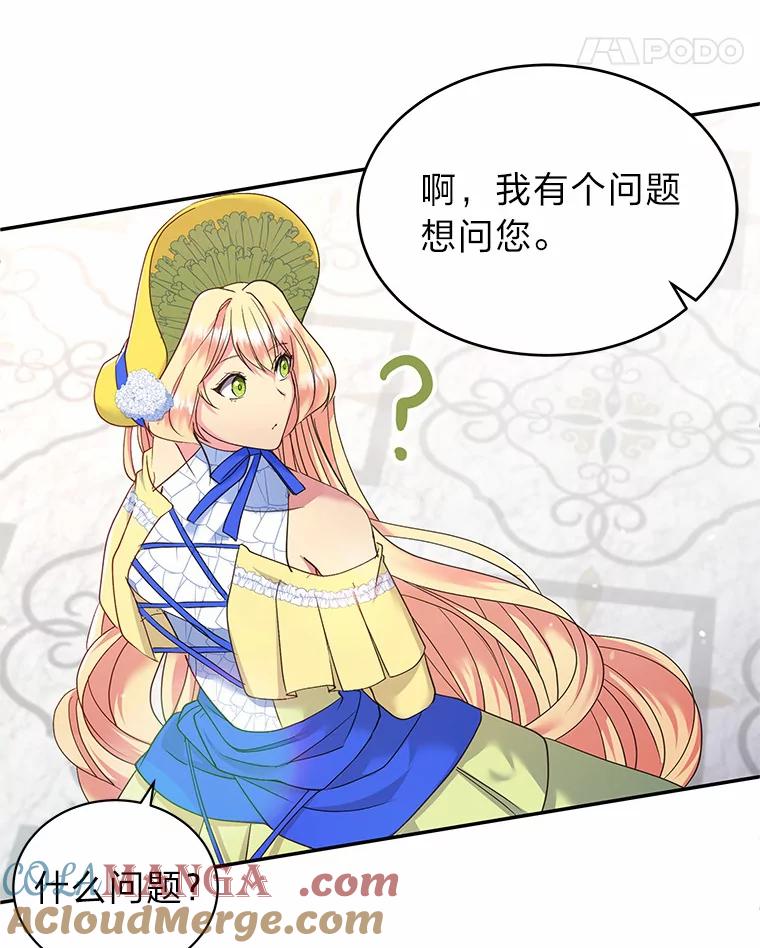 公爵夫人的秘密执笔 9.婚前协议 第61页