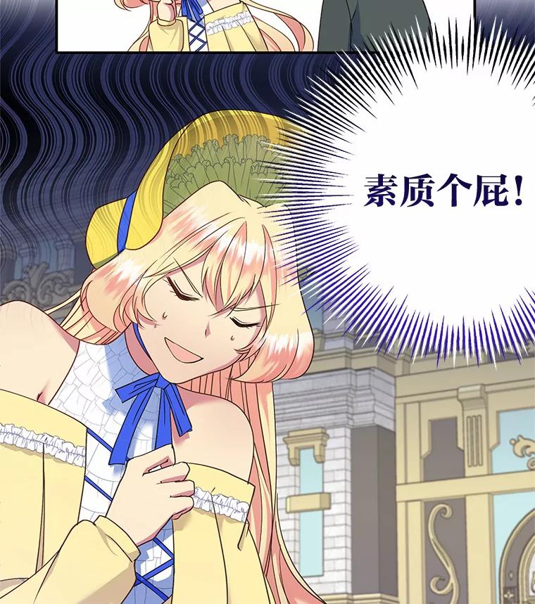 公爵夫人的秘密执笔 9.婚前协议 第65页