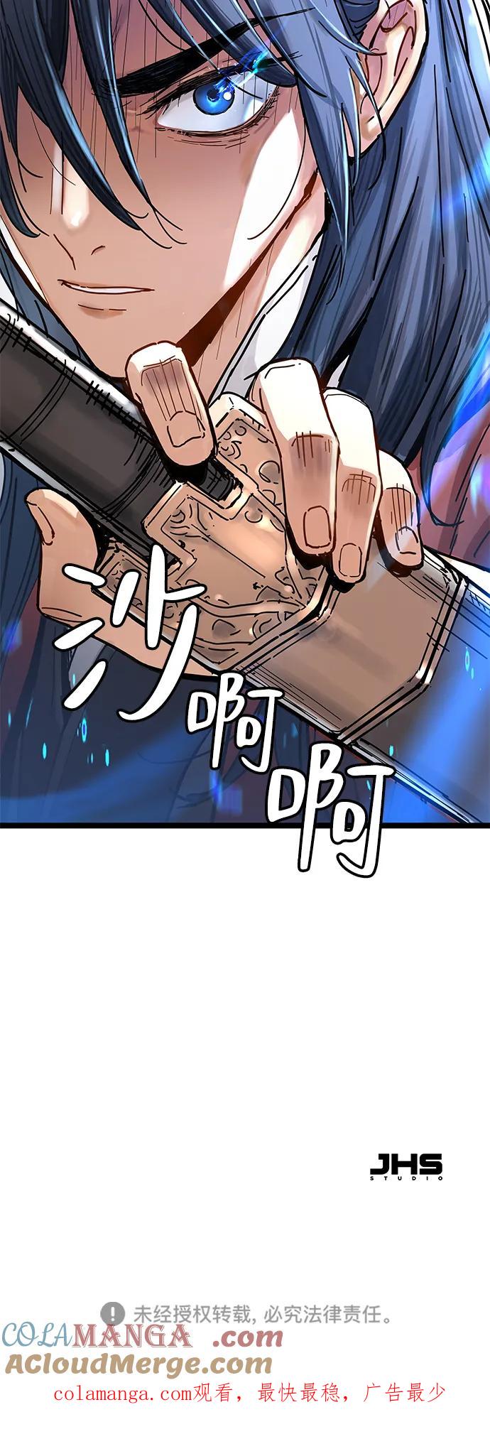 残命天才生存法 第1话 第149页