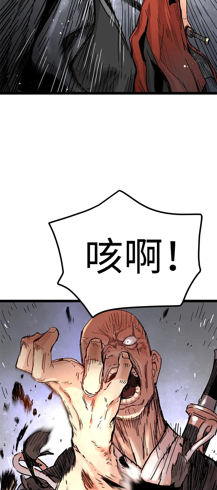 残命天才生存法 第1话 第142页