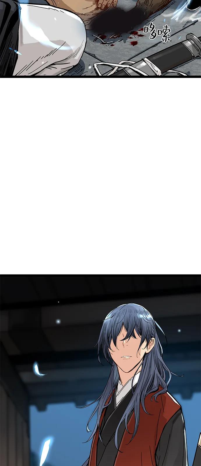 残命天才生存法 第1话 第146页