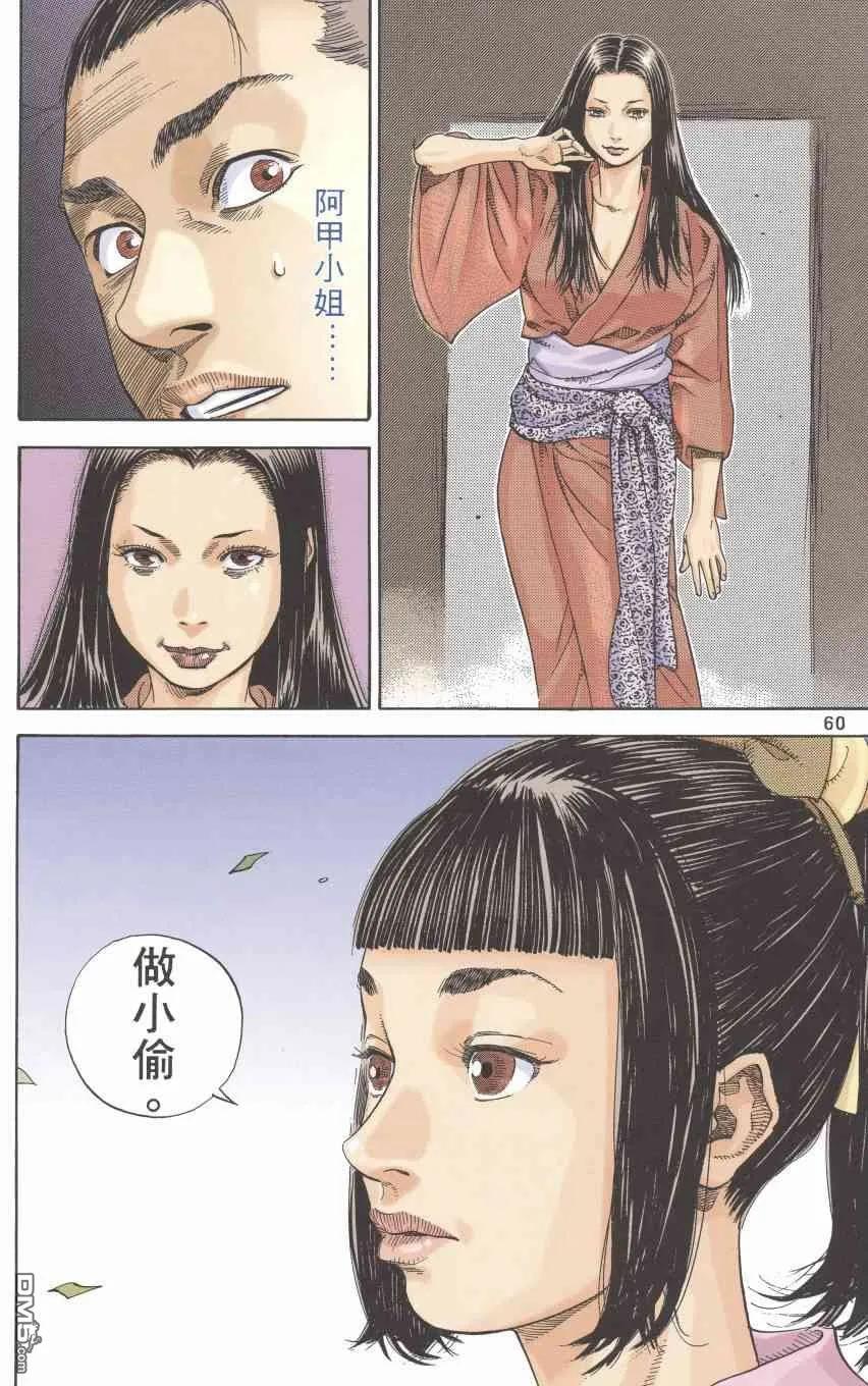 浪客行 - 第1卷 - 第62张图