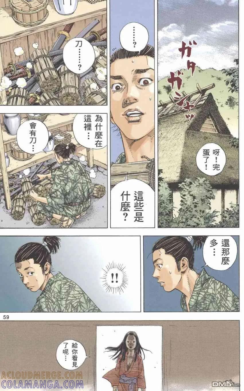 浪客行 - 第1卷 - 第61张图