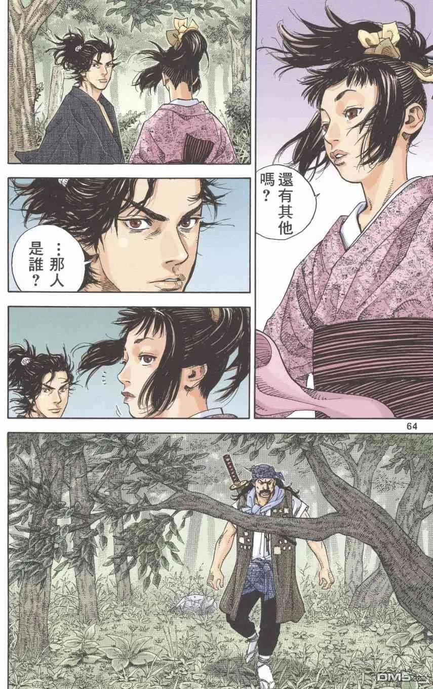 浪客行 - 第1卷 - 第66张图