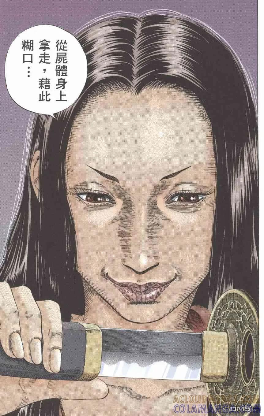 浪客行 - 第1卷 - 第65张图